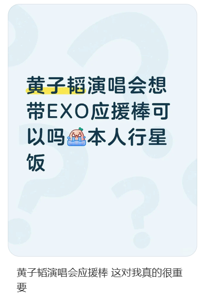 点进这个帖子的评论区给我笑晕了，要我说你带爱丽棒都不如带几张他的卡去。 