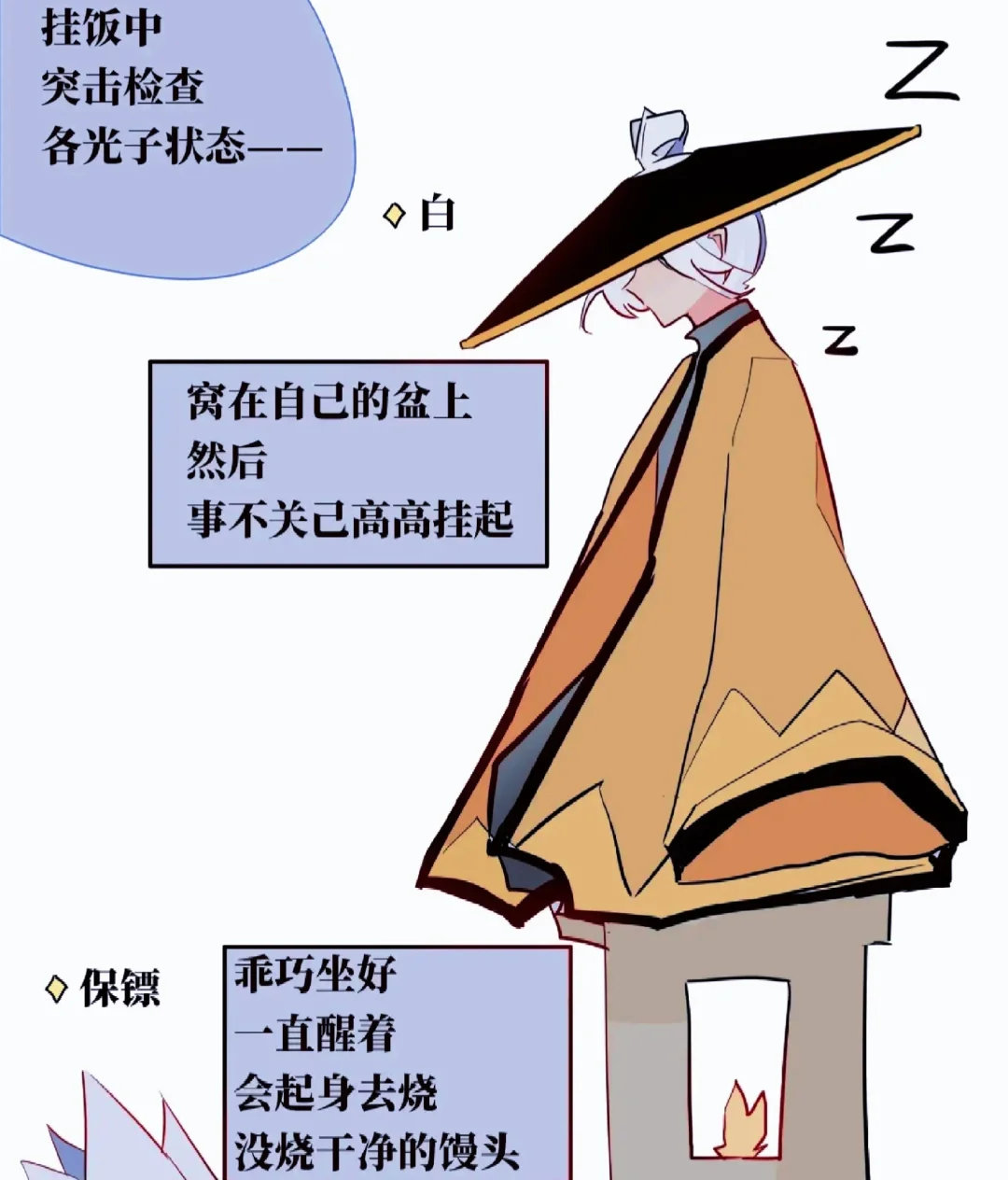 以前的光崽蹭饭图鉴箬笠的行为真的看起来好乖啊，你是不是也这样[doge]？  