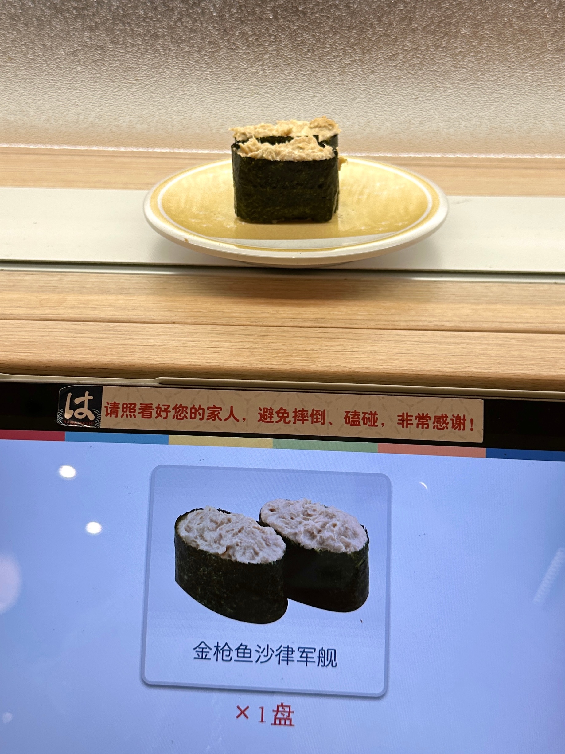 第一次去滨寿司🍣好好玩的店！！适合一人食也很适合放空，更适合什么都想吃一点的人