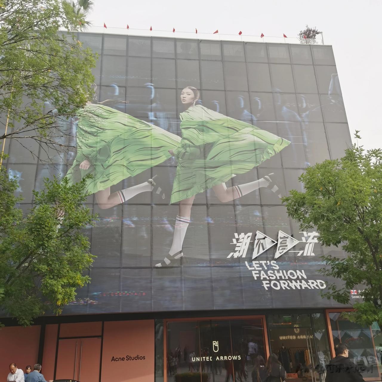 北京的秋天真的很迷人。
三里屯太古里是北京年轻人的时尚圣地，使馆区一步之遥，秋天