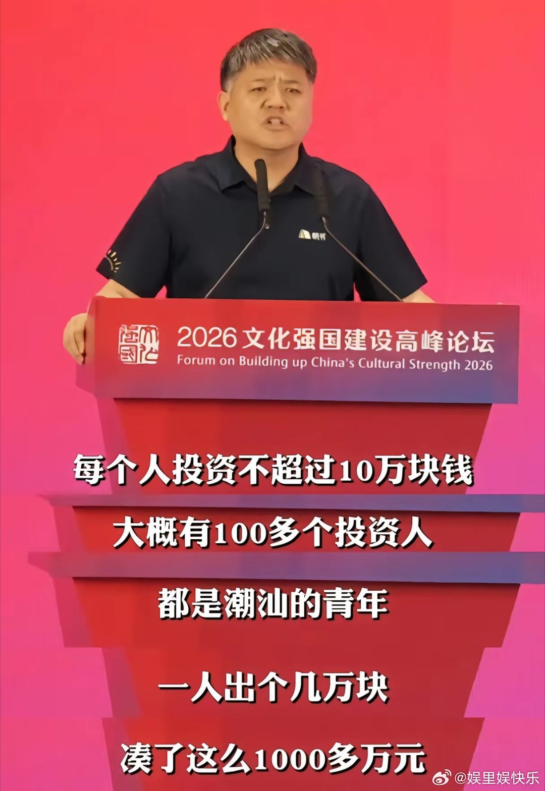 《给阿嬷的情书》投资回报率绝了，一个人投资10万，马上分帐可达到350万。   