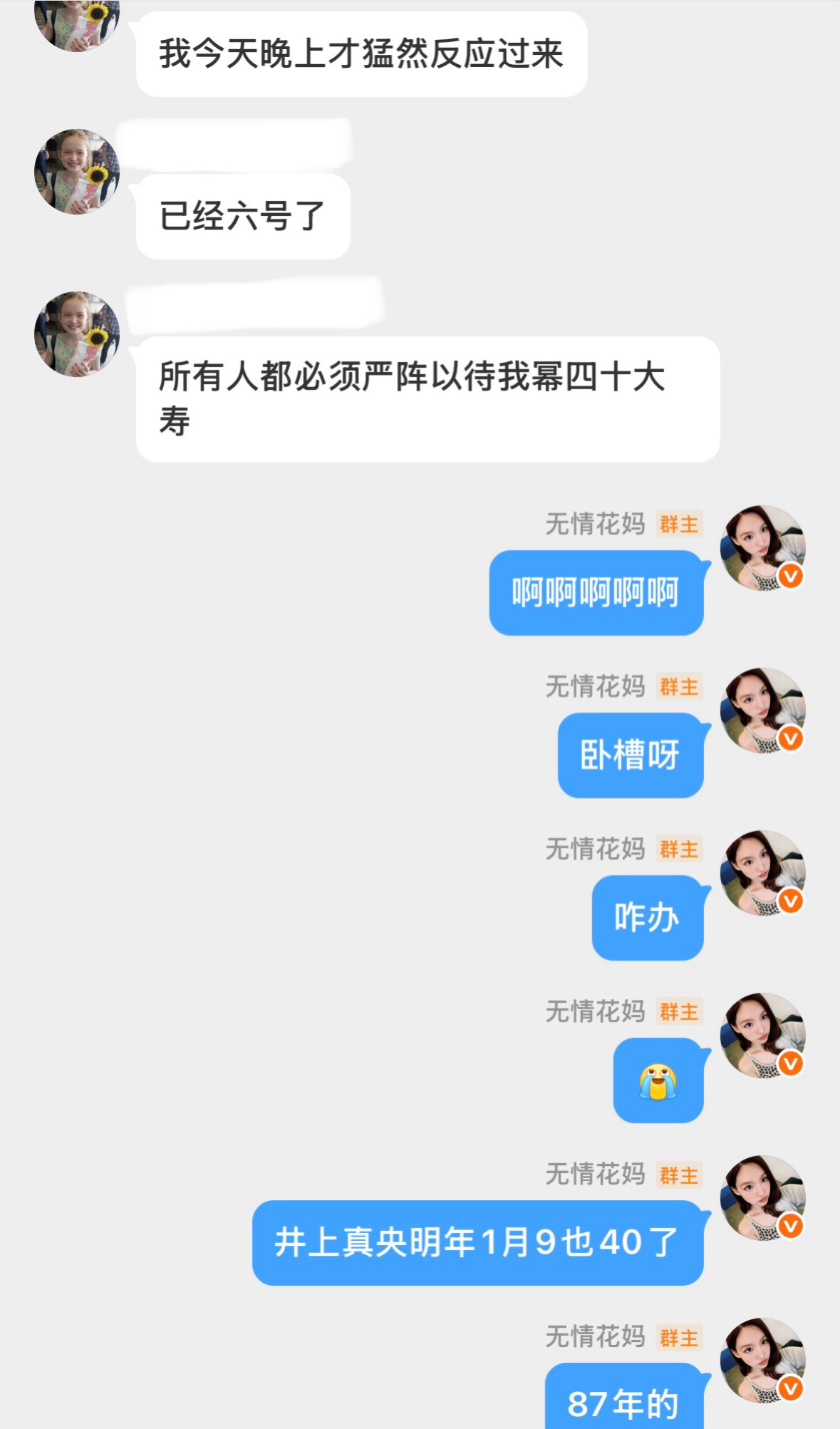 我都[苦涩] ​​​