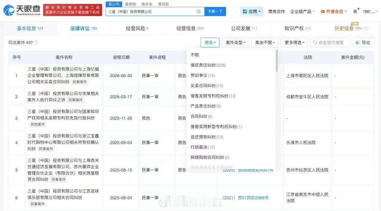 据报道，三星（中国）投资有限公司今天发布正式公告，宣布三星电子决定在中国大陆市场