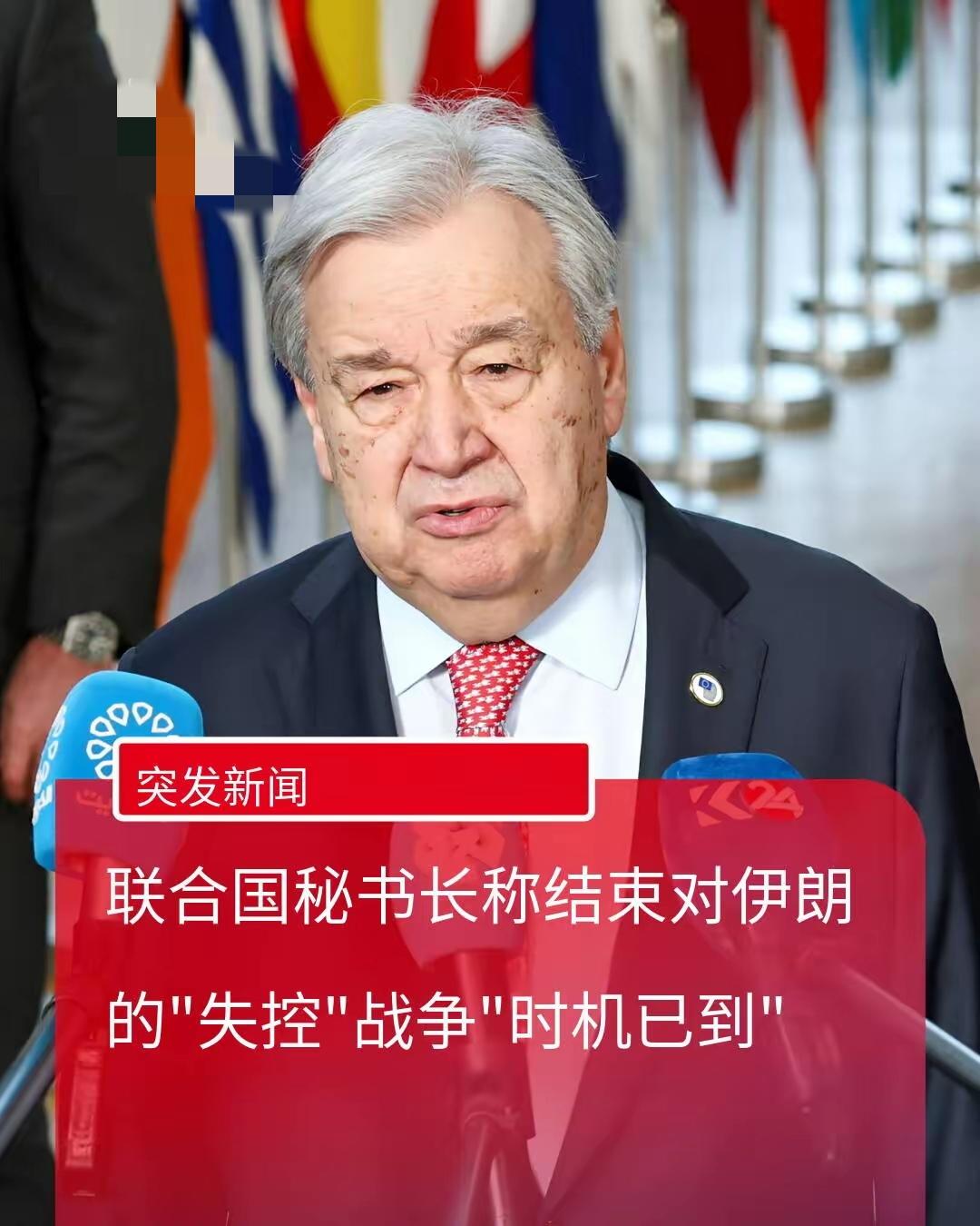 3月26日，半岛电视台英语频道突发消息：联合国秘书长安东尼奥·古特雷斯称，美以对