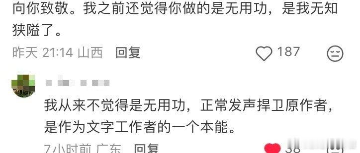 看到没？有多少粗糙的利己主义者才导致黑色更黑。又有多少正常人才让白色显现。离火烧