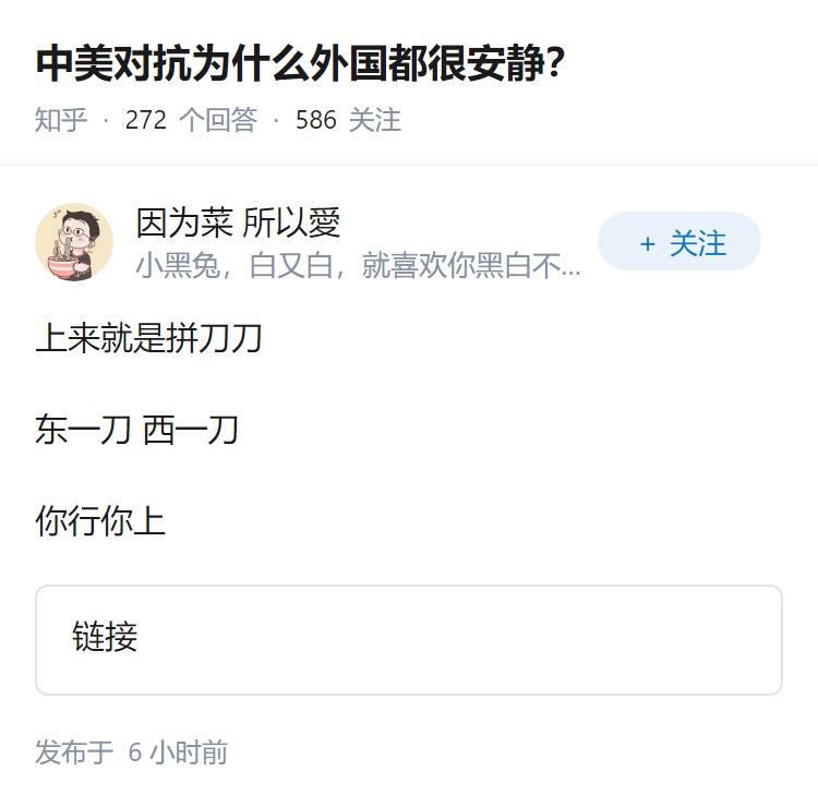 中美对抗为什么外国都很安静？