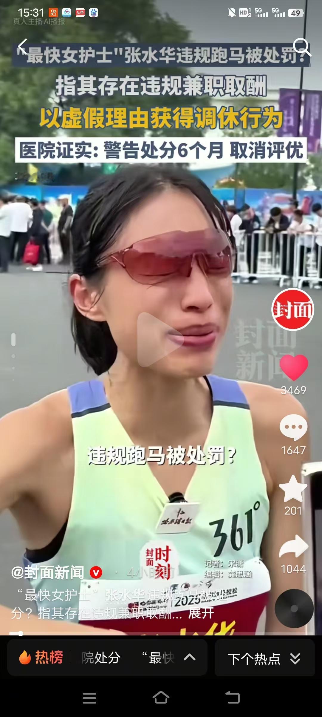 最快护士张水华这事

给我们这些打工的提了一个醒

不管你本职工作做的咋样，上班