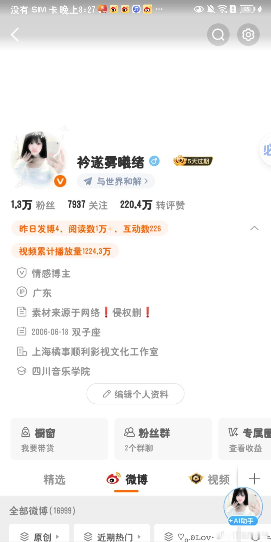 我糙？本来都不抱希望让胶囊回来了，它自己回来了。。还是晚上回来的 