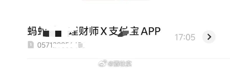 支付宝这服务太周到了也…昨天A股大涨，俺一口气赚了笔早饭钱，结果今天有股被迫稀释