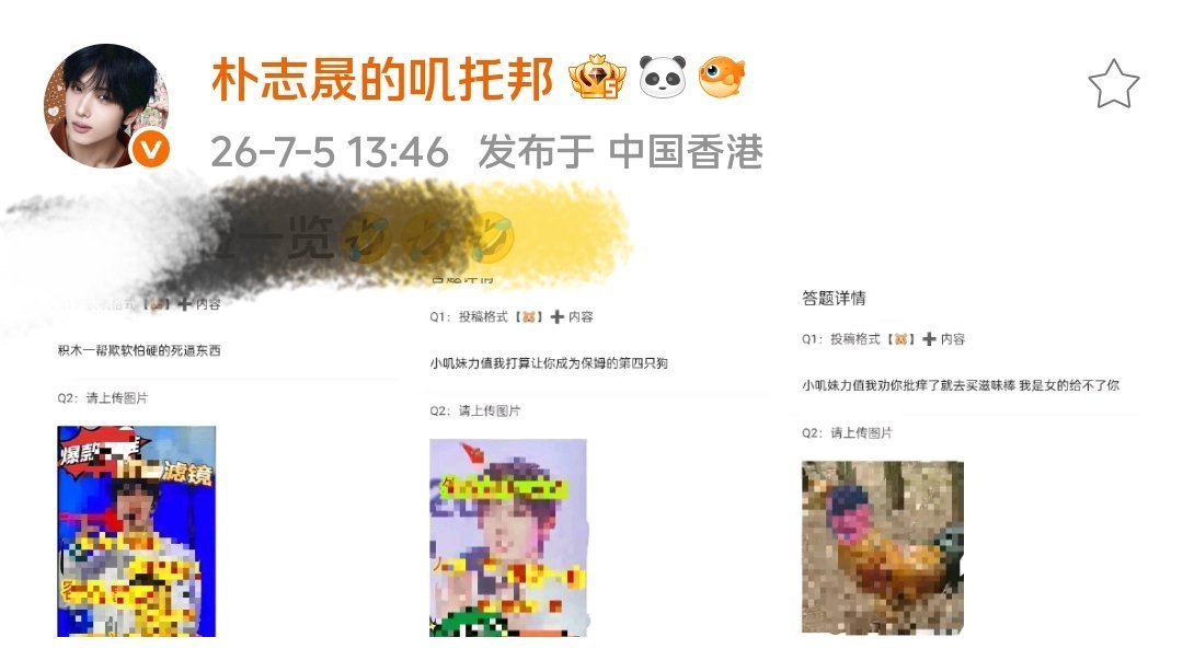 钟辰乐这么爱贴脸 那我也来看看 