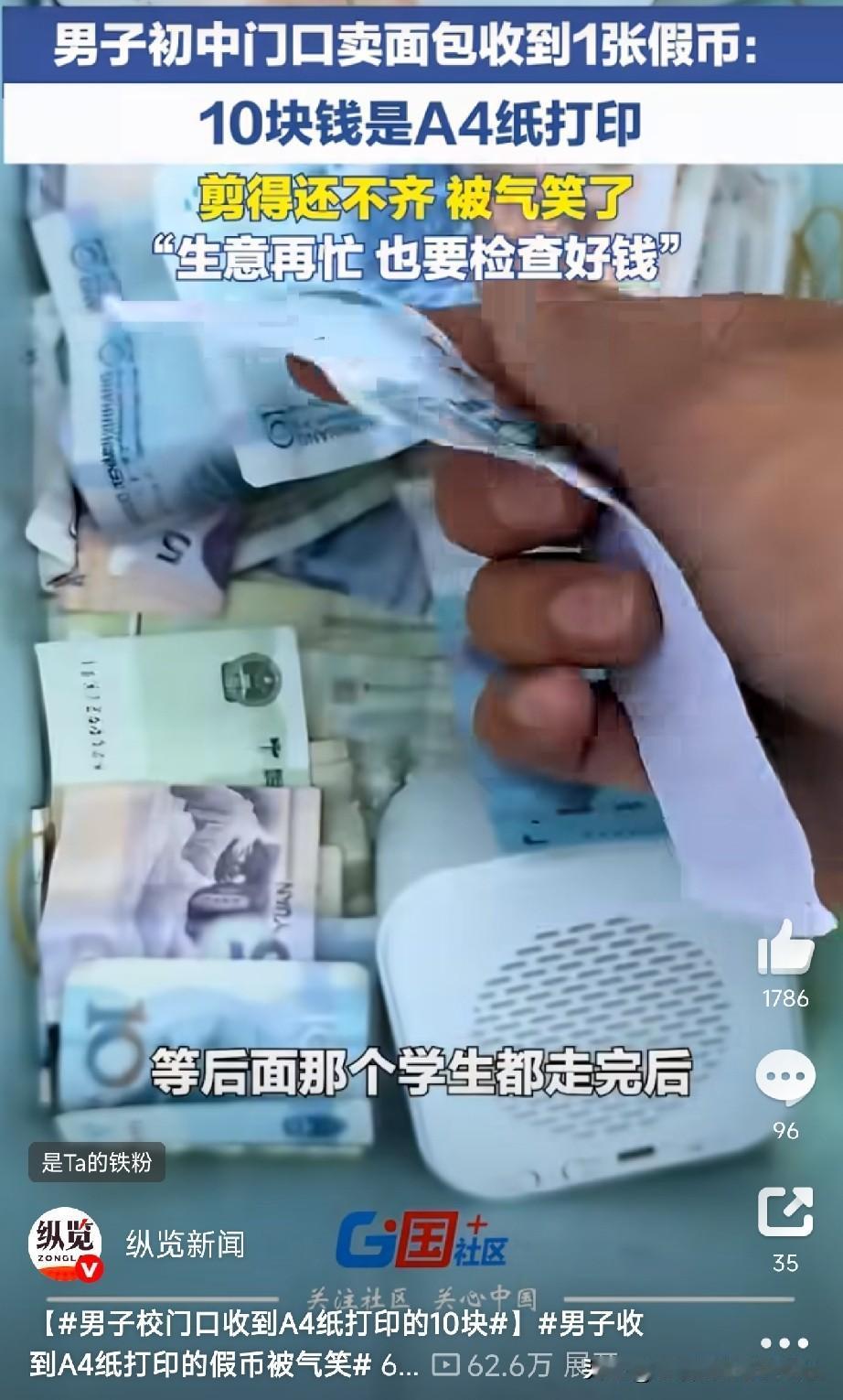 这位大哥被气笑了

6月6日，贵州黔西南的一位大哥在学校门口卖面包，忙活了一阵子