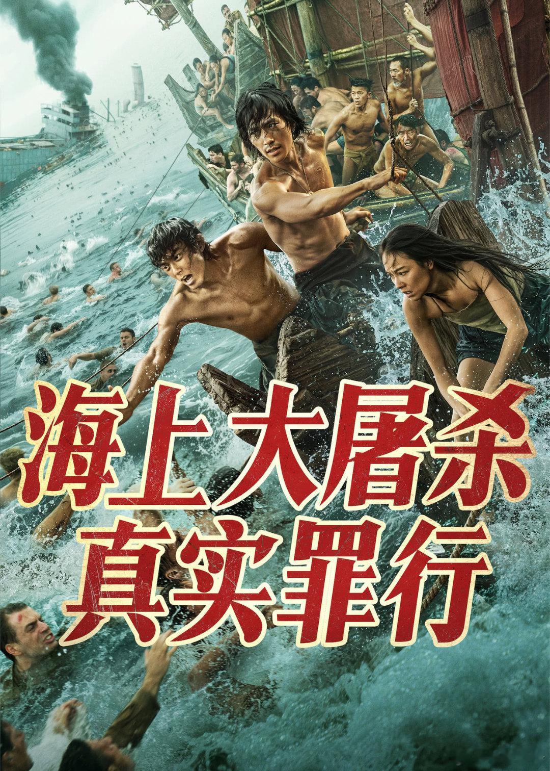 听听温特怎么说 电影《东极岛》首映礼应该是8月5日在北京。 ​​​