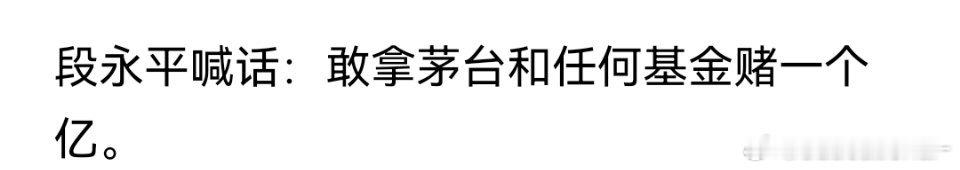 基金十年内不能战胜台台？不会吧。我觉得战胜台台的基金会很多。 
