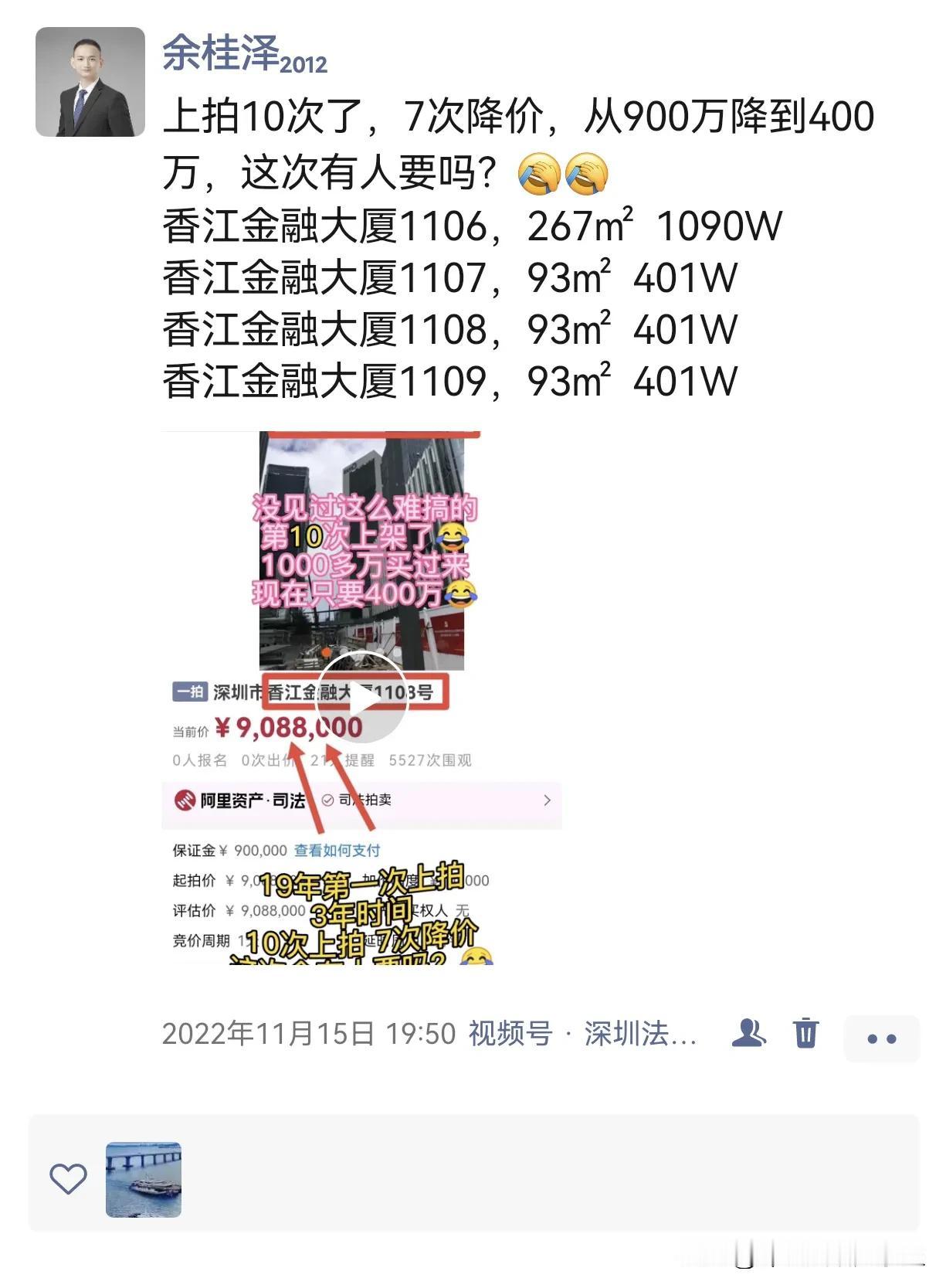 在法拍房市场不存在拍不出去的房子，只有拍不出去的价格[偷笑][偷笑]

香江金融