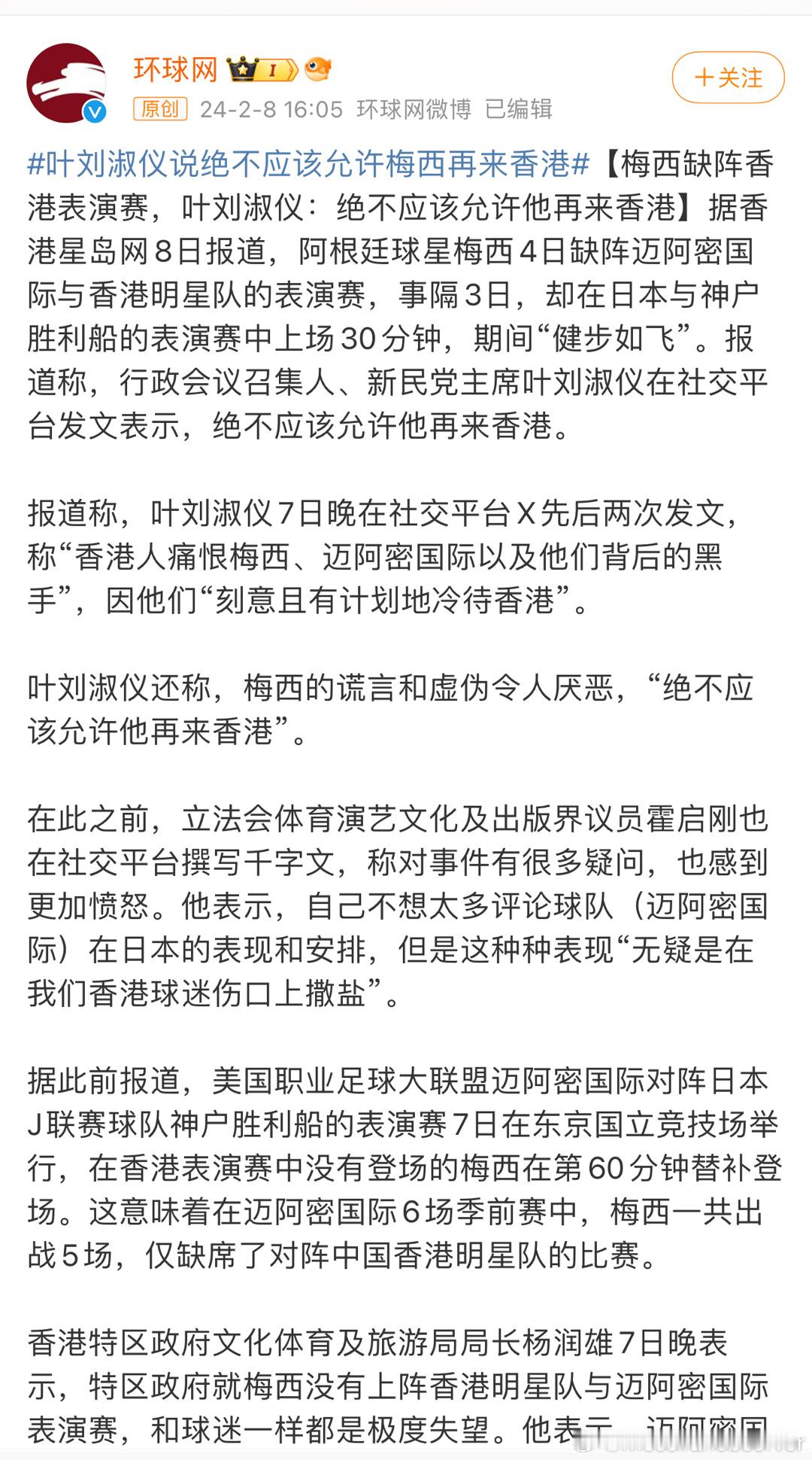 #香港计划请C罗明年来港比赛#好的，香港最好说到做到！[哈欠][哈欠][哈欠][