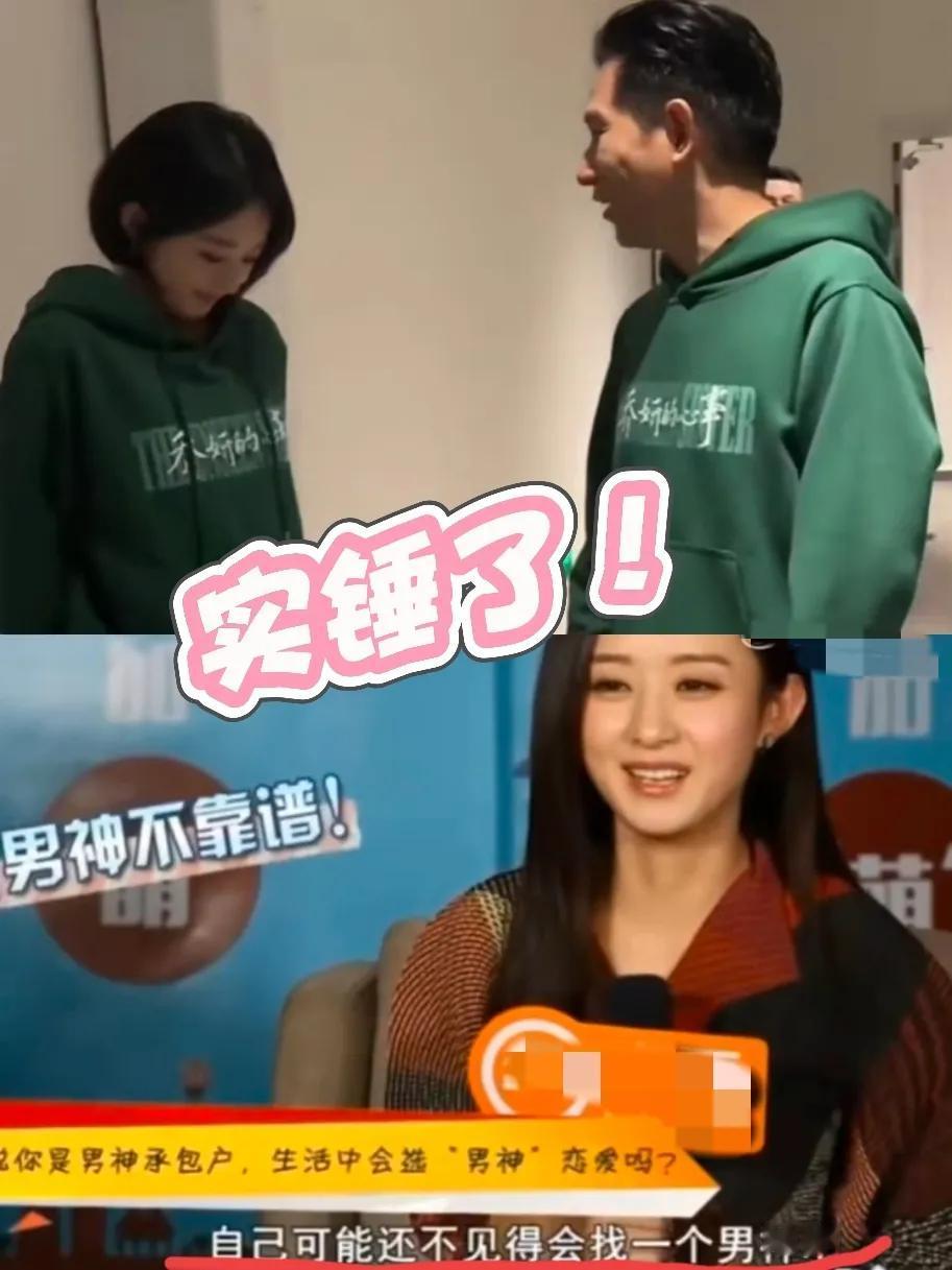 不是我吹，
不管赵丽颖选择和谁在一起，都不会影响观众对她的喜爱。

刚刷到“赵丽