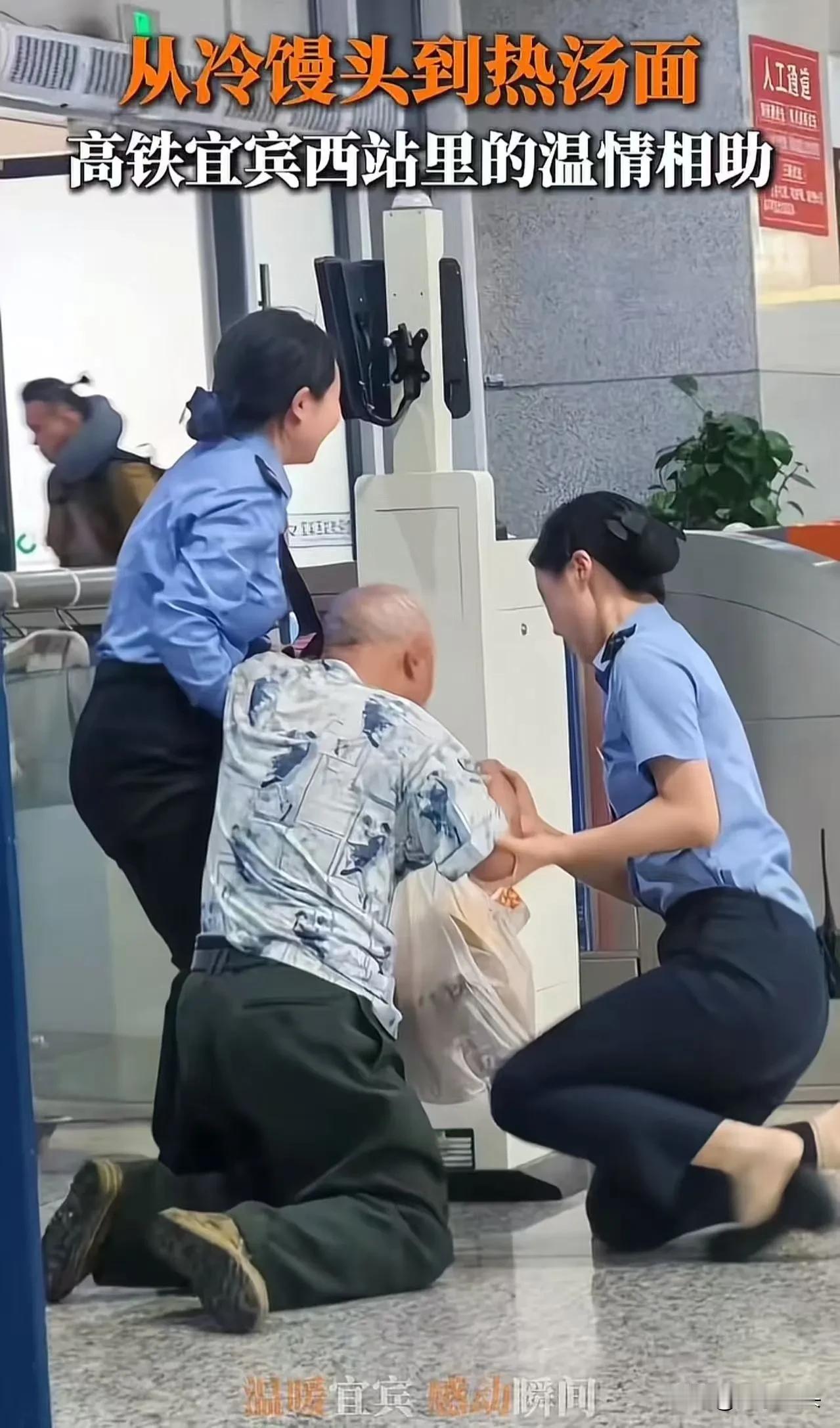 宜宾西站火了！75岁老人啃冷馒头，工作人员一个举动让全网破防：这才是中国车站的温