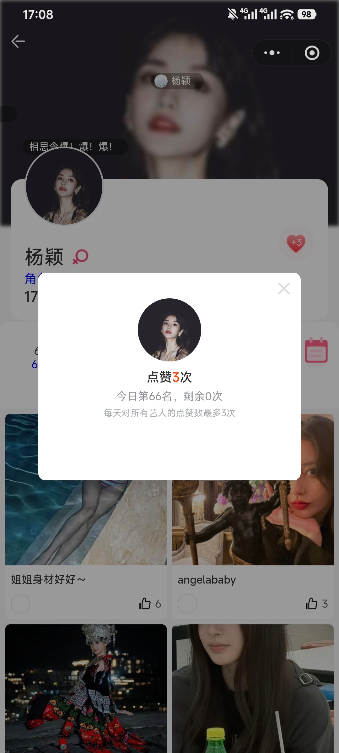 612百度贴吧(送花5535-5451＝84)寻艺点赞6，煮娱签到2.613百度