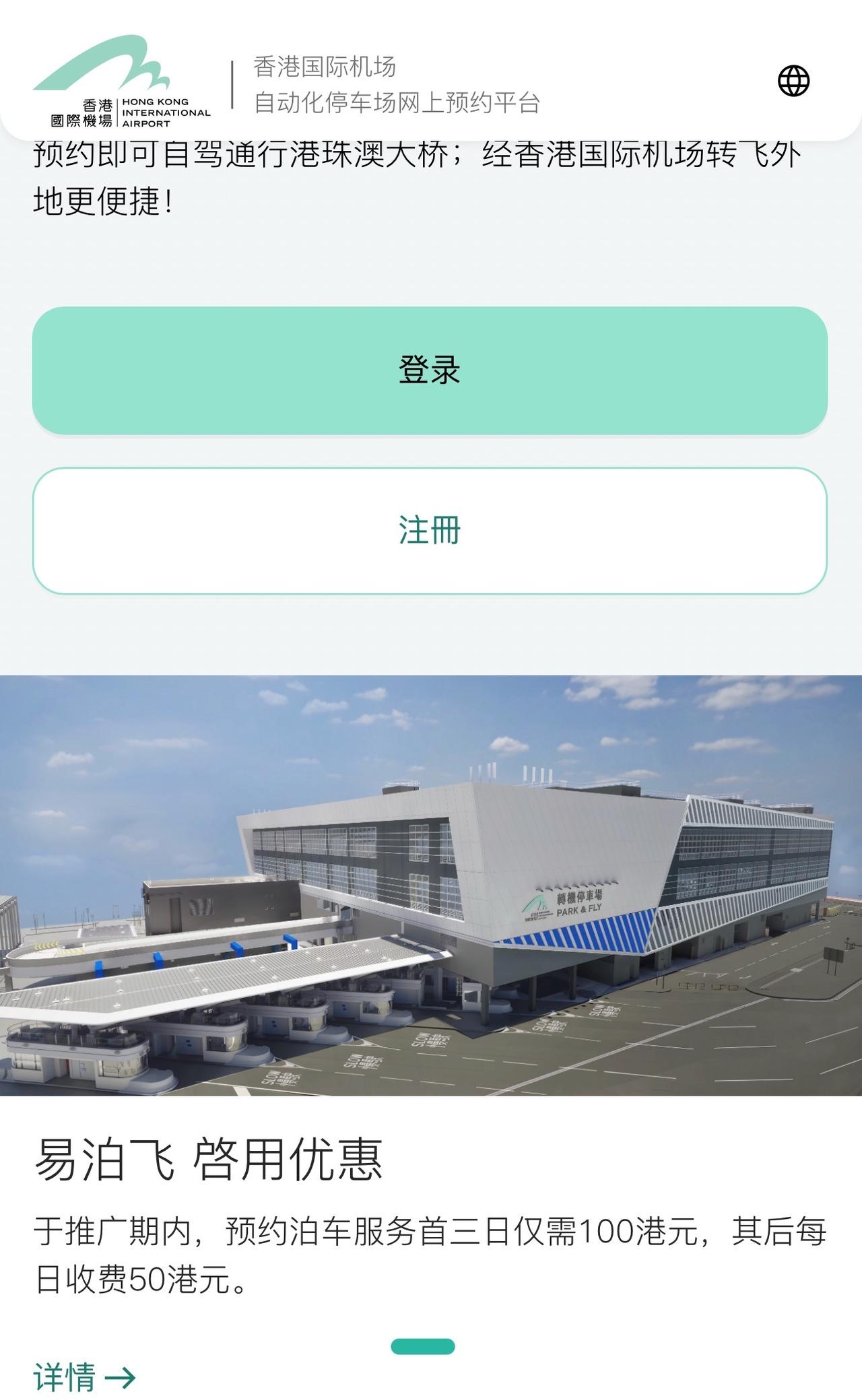 一早起来，预约粤车南下名额
市区部分，大家记得提前准备香港驾驶证！！！
其他材料