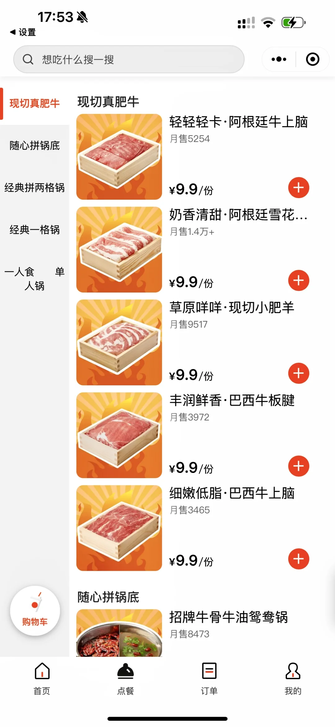 在长沙！！火锅届的蜜雪冰城😭😭。。。
