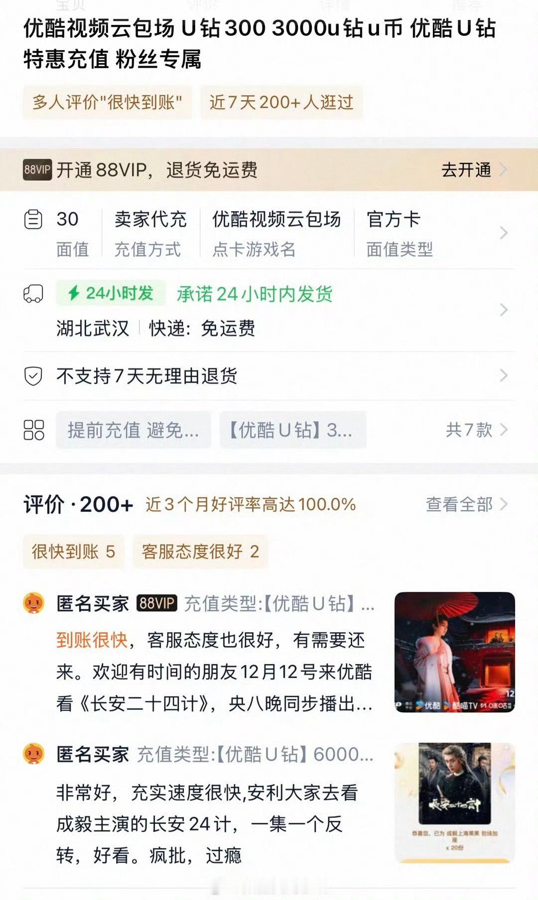 又是从第三方购买的打折云包场，要面子不要里子就这样。 