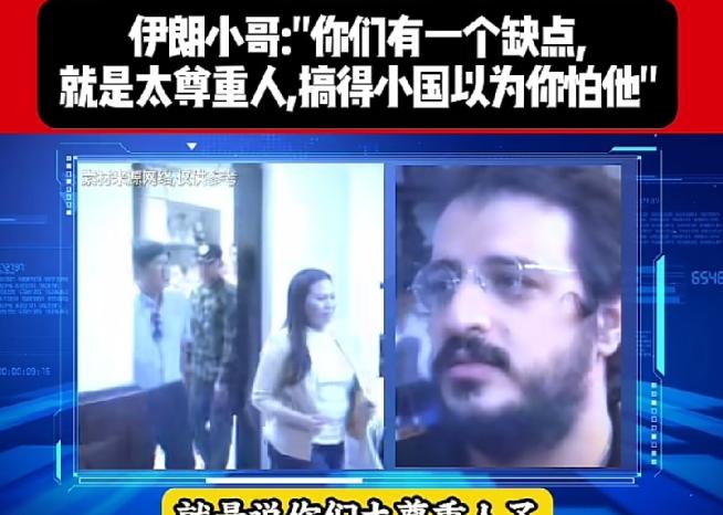 为什么小国都不怕中国？最近一位伊朗网友在国际论坛上的帖子火了。他说因为中国人太尊