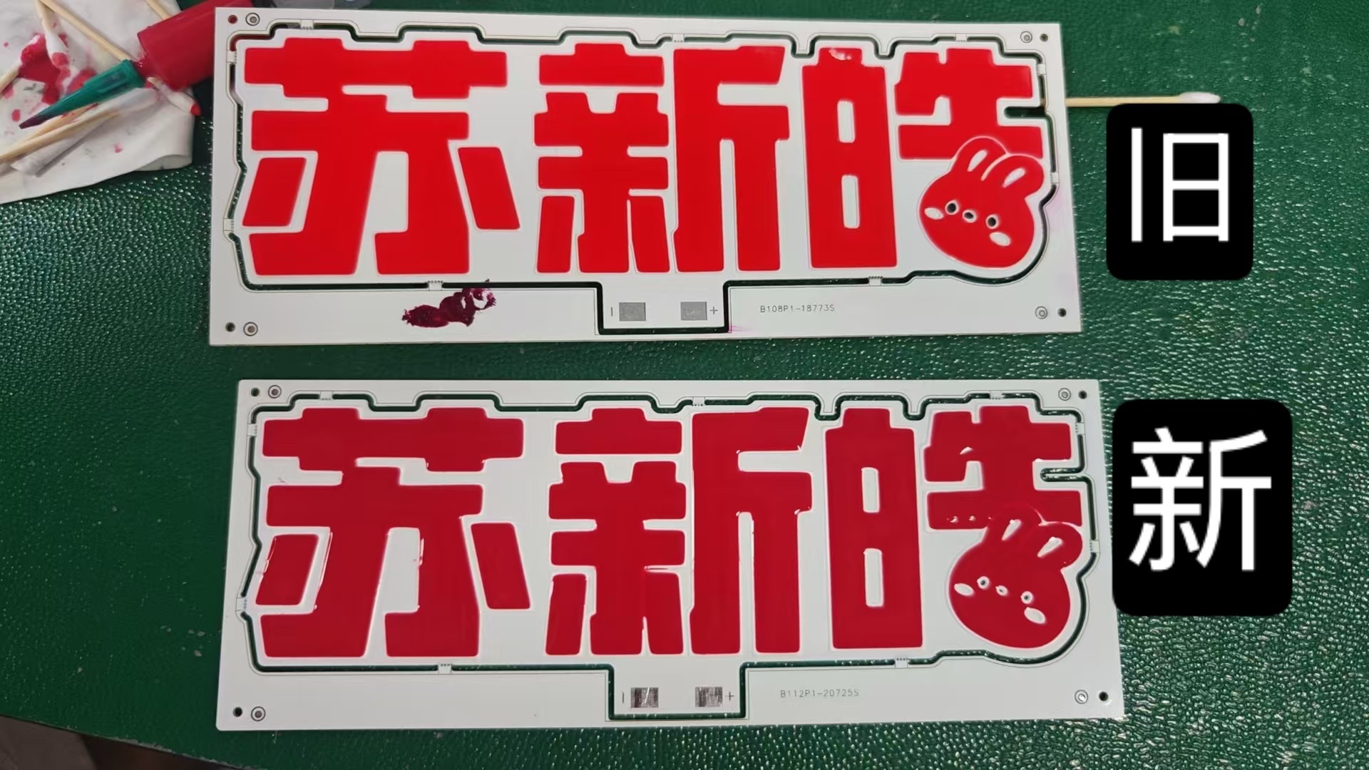 几个重要的点第一，以旧换新根据自己的需要，选择不同型号的灯牌补差。分别是120，