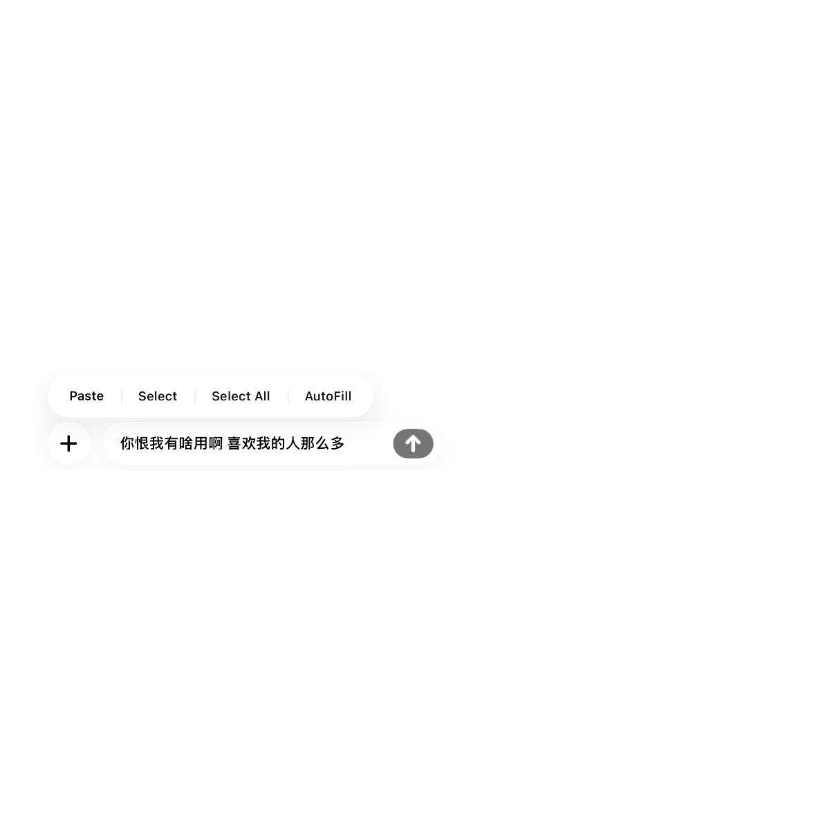文字背景图 | 爱我的别停 恨我的继续 