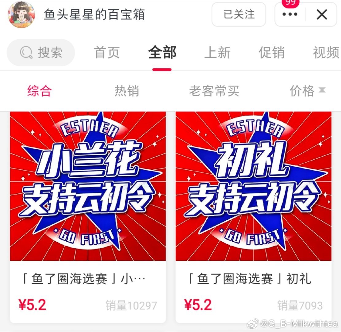 小兰花已破万 鱼永一☝🏻 ​​​