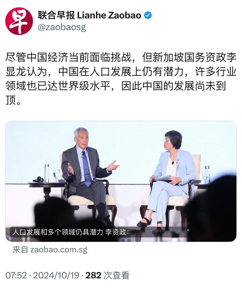 新加坡联合早报今天（10月19日）报道：“尽管中国经济当前面临挑战，但新加坡国务