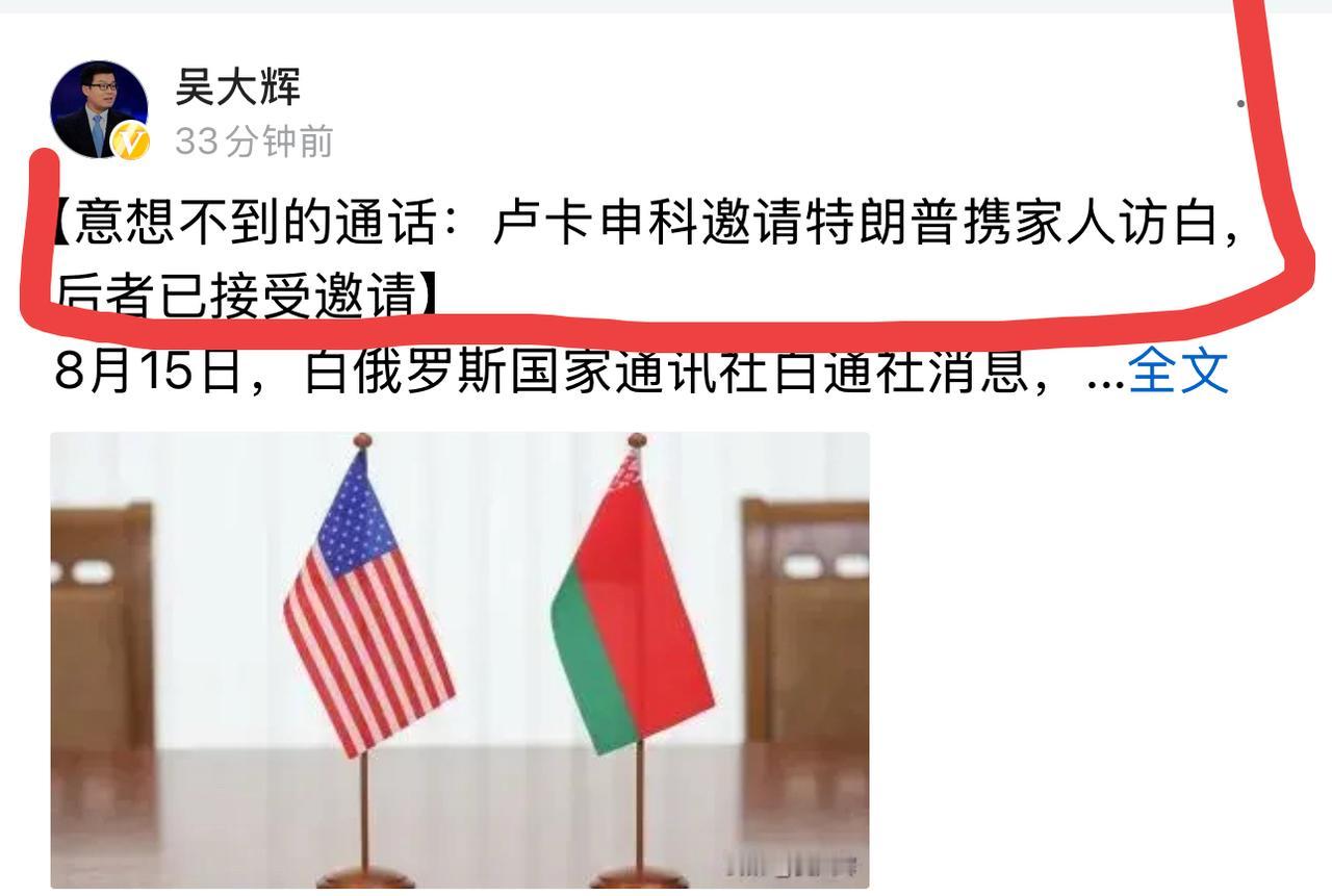 下次双普会，可以安排在白俄罗斯明斯克举行了，给老卢一个面子好了！