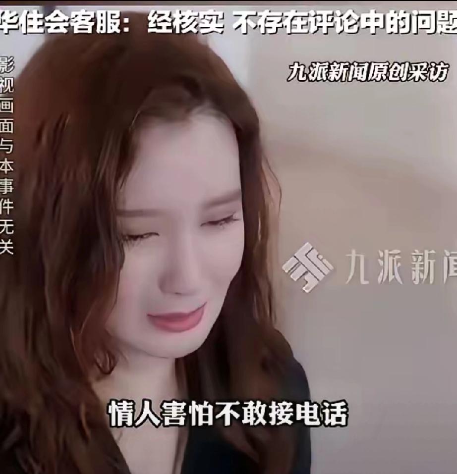 太狗血！山西，一女子与情夫开房，缠绵一晚后回家，岂料，第二天酒店突然打来电话，让