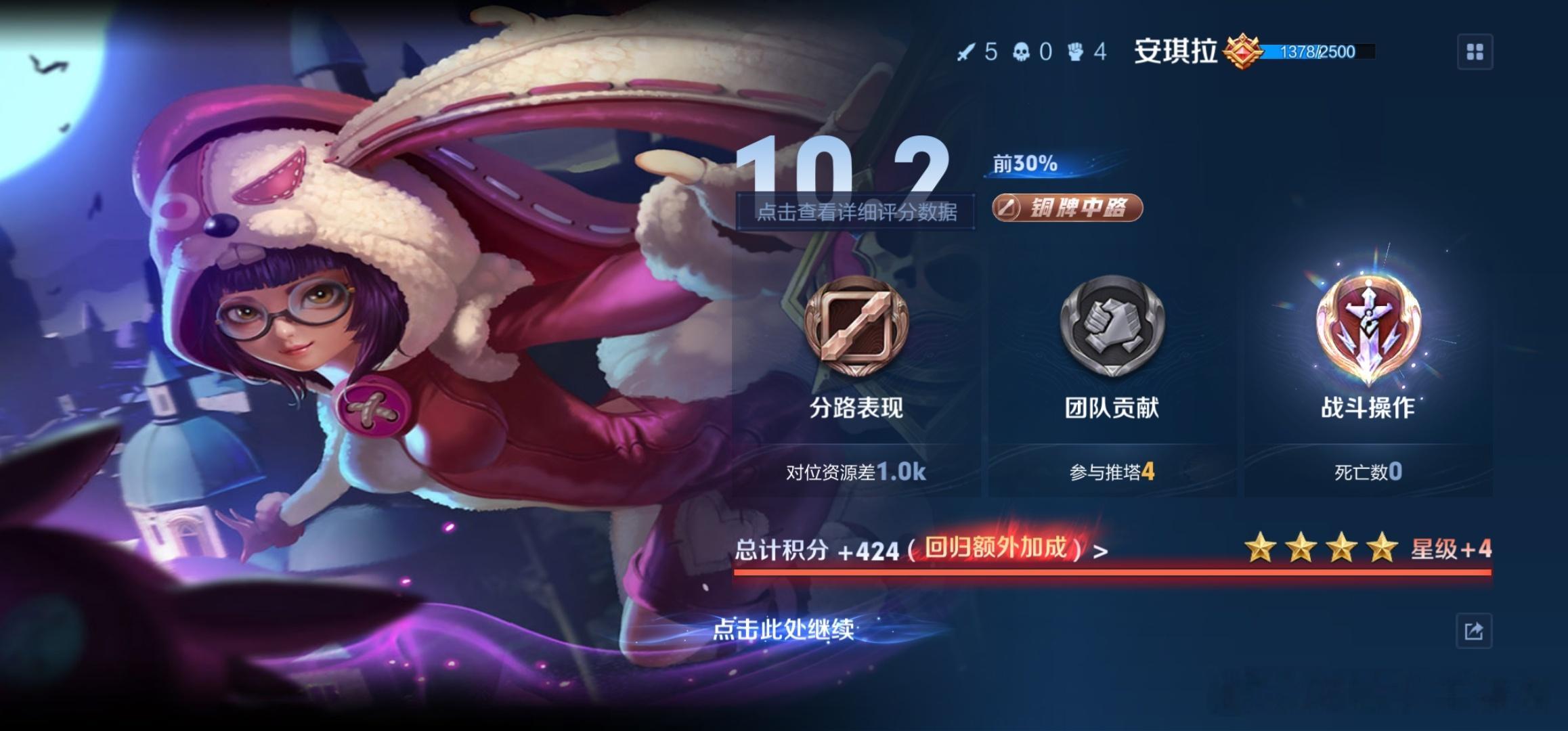 打3局加15颗星，王者你新赛季对我有点太好了吧 