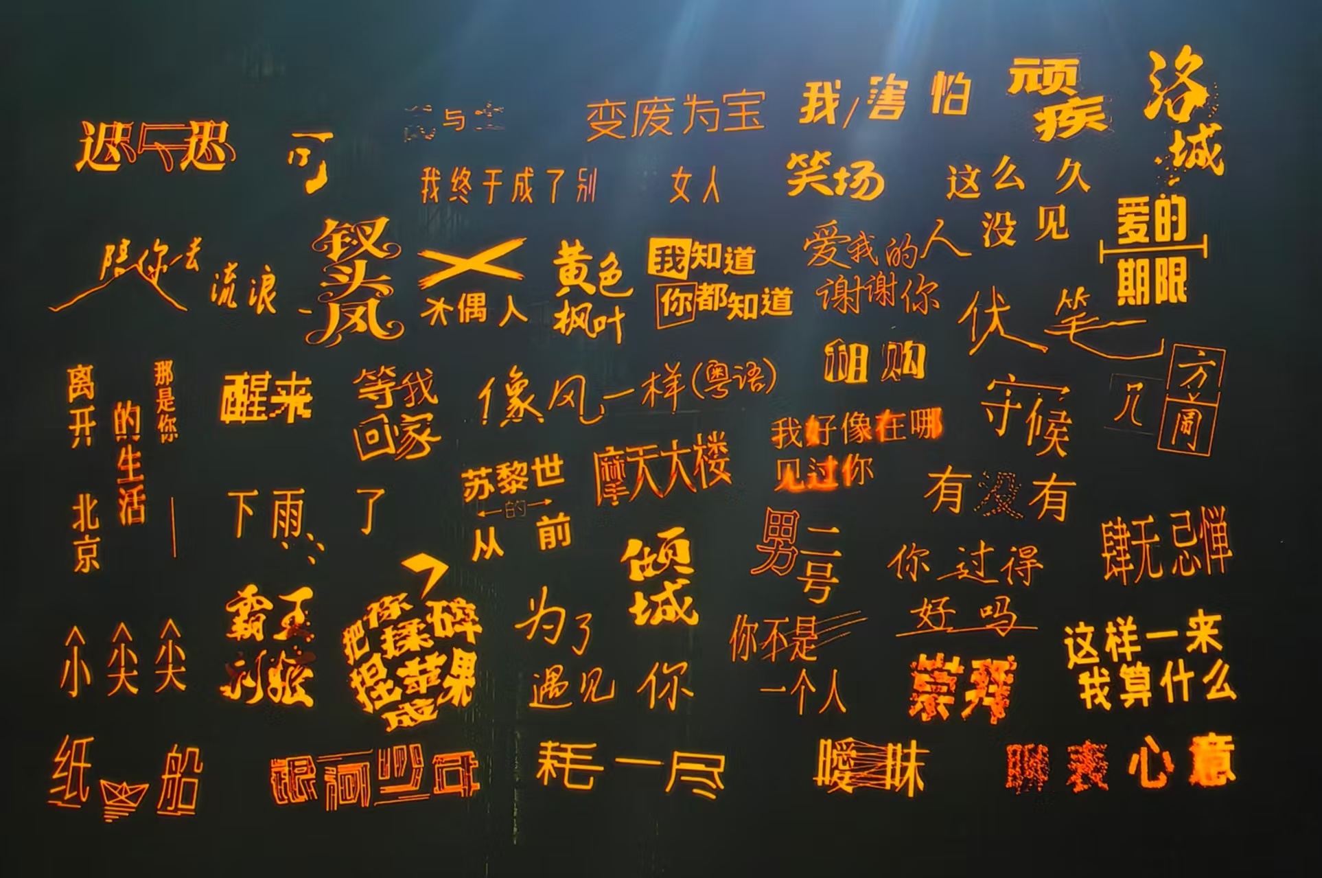 伏笔！！！钗头凤！！！有没有！！！你过得好吗（是今天还是昨天加的 不管反正也有了
