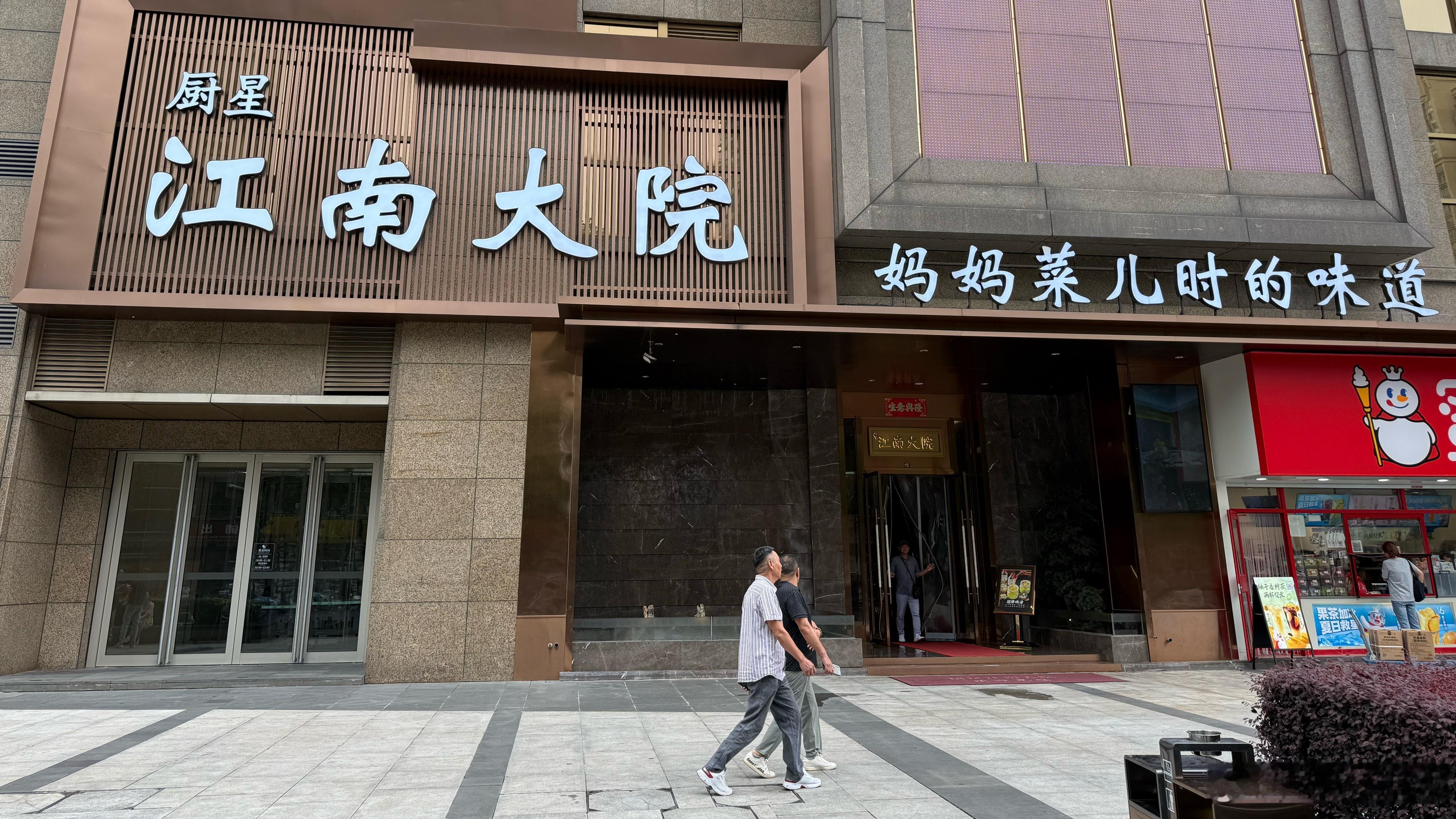 安徽，芜湖，今天晚上吃饭的地方。 