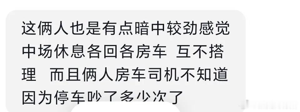 《南部档案》张新成、丁禹兮被爆不合 