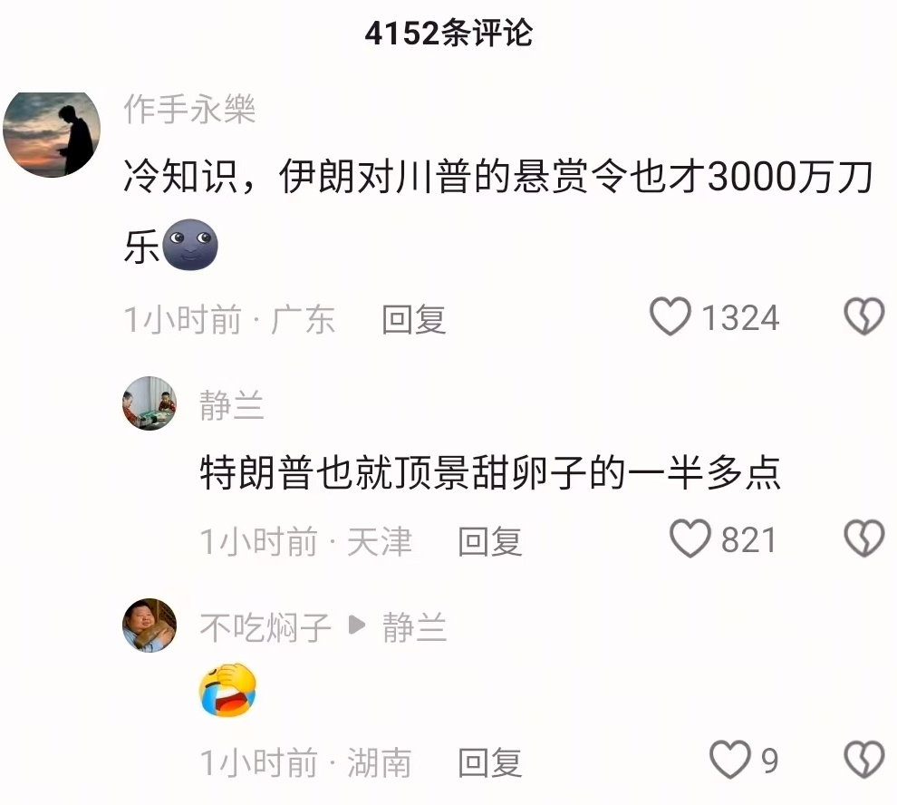 【孙宇晨 我的女友景甜】以后不能骂美国总统“你算个卵”了，因为川普还不够景甜一粒