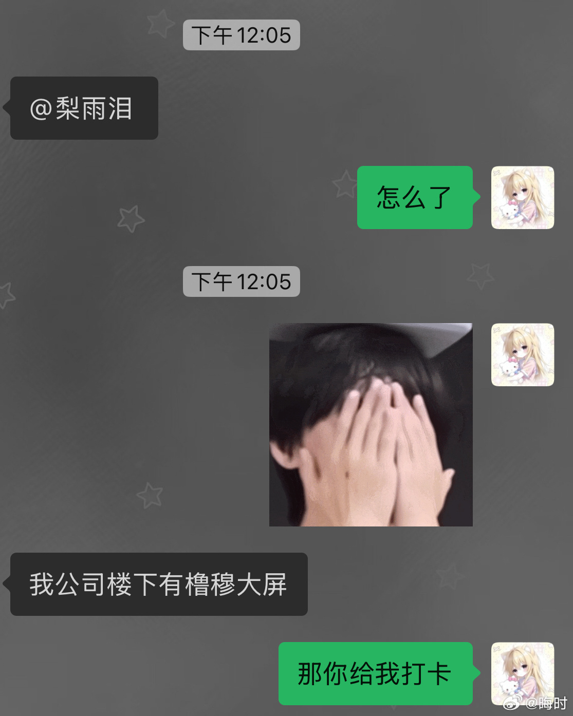 终于可以发了，橹穆痛楼我来了