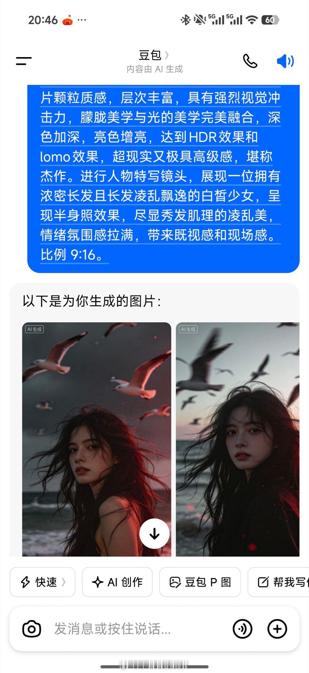豆包崩了哪里崩了，我这好好的呢 