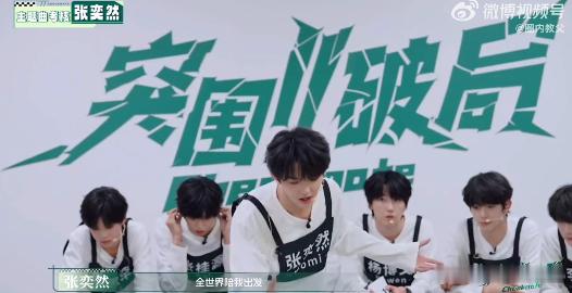 张奕然主题曲考核 面对考核中的突发状况张奕然全程淡定，肢体线条干净柔和，整套主题