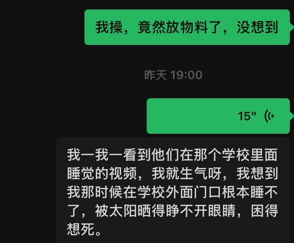 在破学校里到底录了多少东西