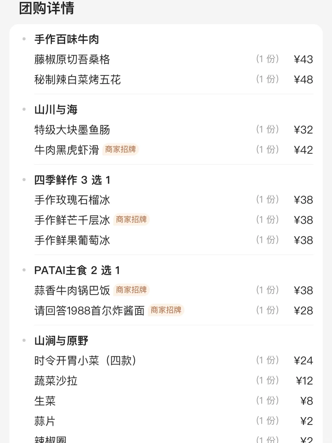 确实是西安zui好吃的韩料👍🏻👍🏻👍🏻
