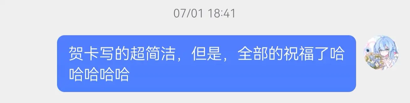 其实设想过要给你写一封很长很长的信，但是真正动笔的那一天，只剩下了八个...