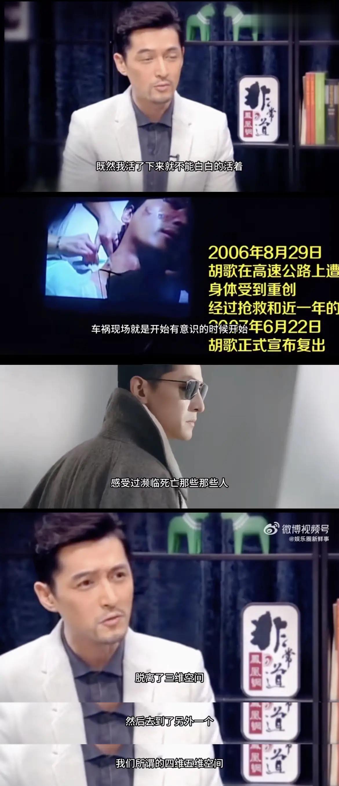 #胡歌十七年前的今天经历了车祸#胡歌 ，这是怎么了？29日凌晨胡歌发文：我对不起