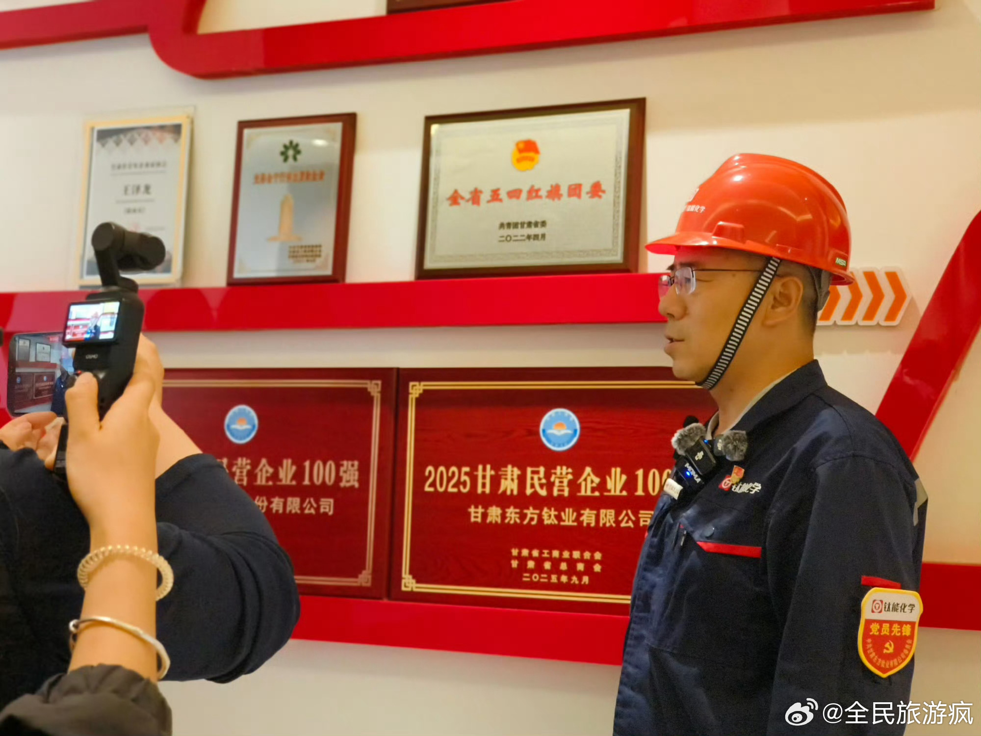 质量强链：东方钛业创新驱动促升级质量甘肃行走近东方钛业 2026年主流媒体质量甘