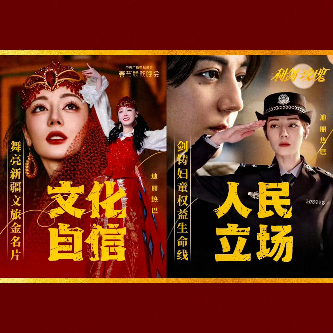 演员迪丽热巴全肯定演员迪丽热巴全肯定 