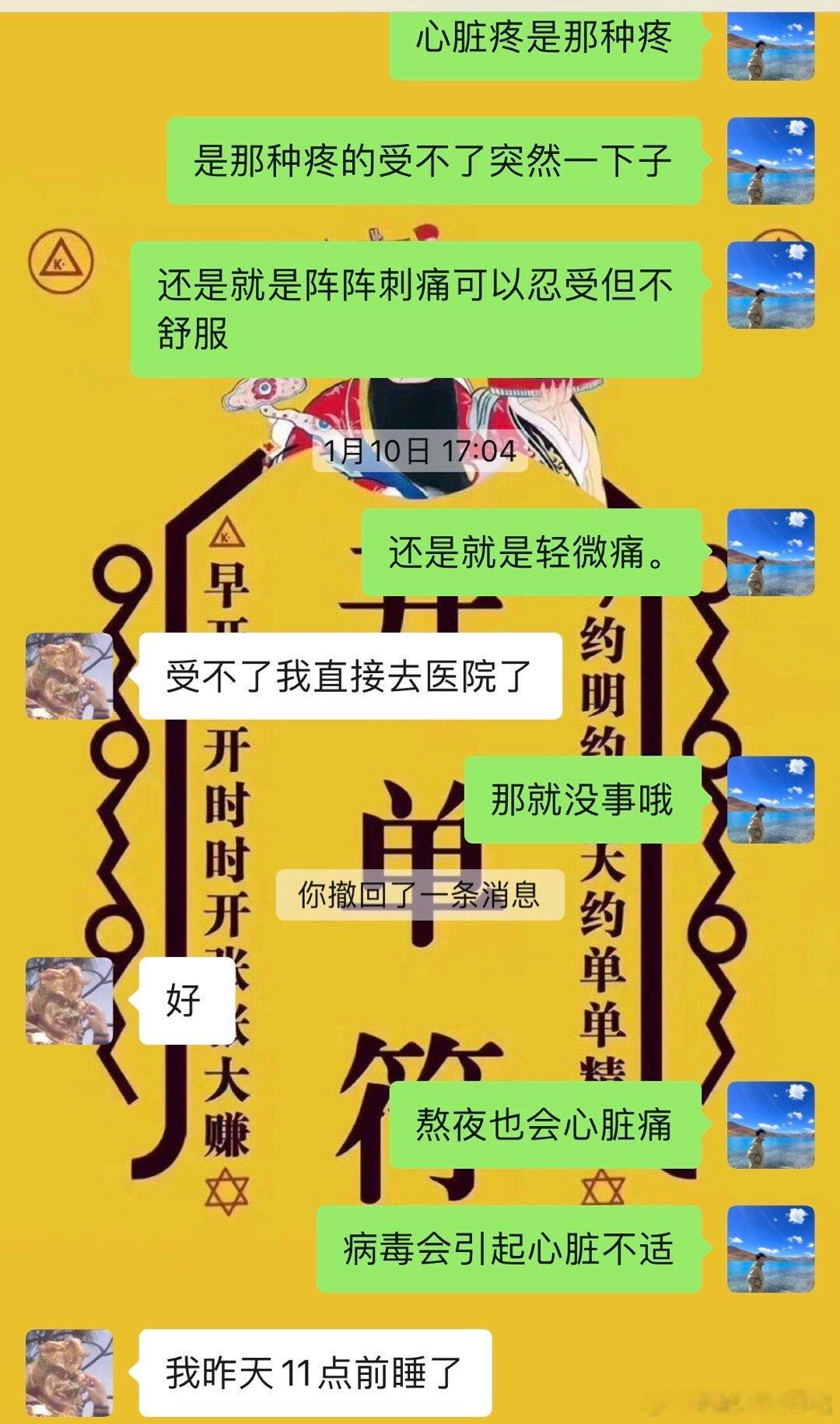 班班快把我给气死了，前阵子他不是感染流感病毒了吗？跟我说他心脏疼。然后咳嗽红细胞