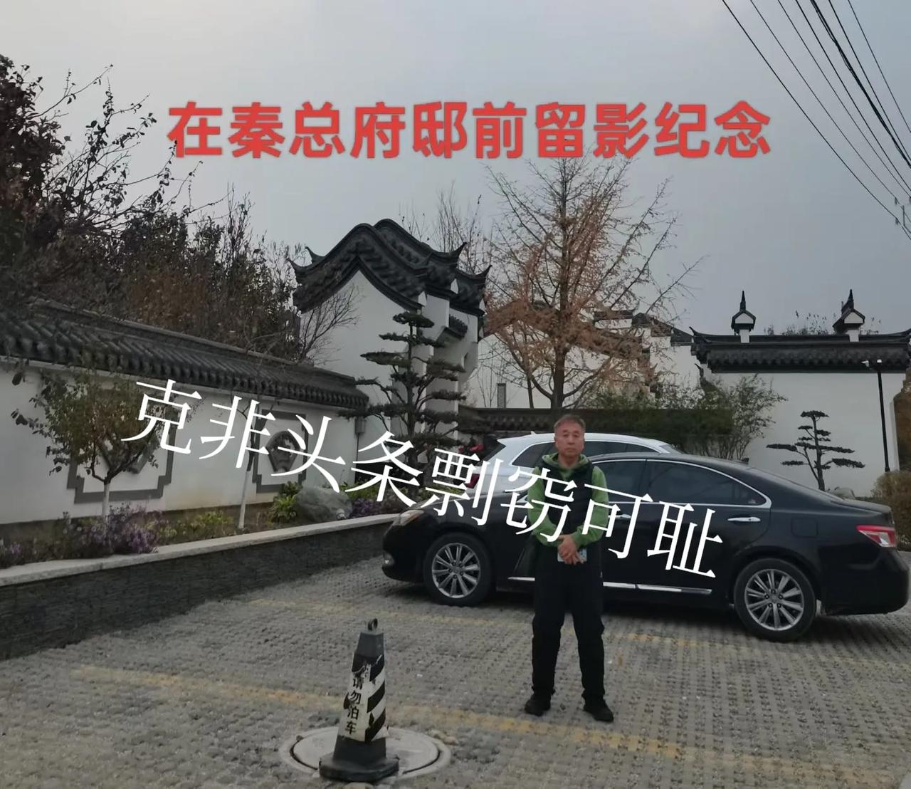 昨天晚上在秦总家受到热情款待，吃的最大的螃蟹，最大的鲍鱼，喝的最好的啤酒，纯进口