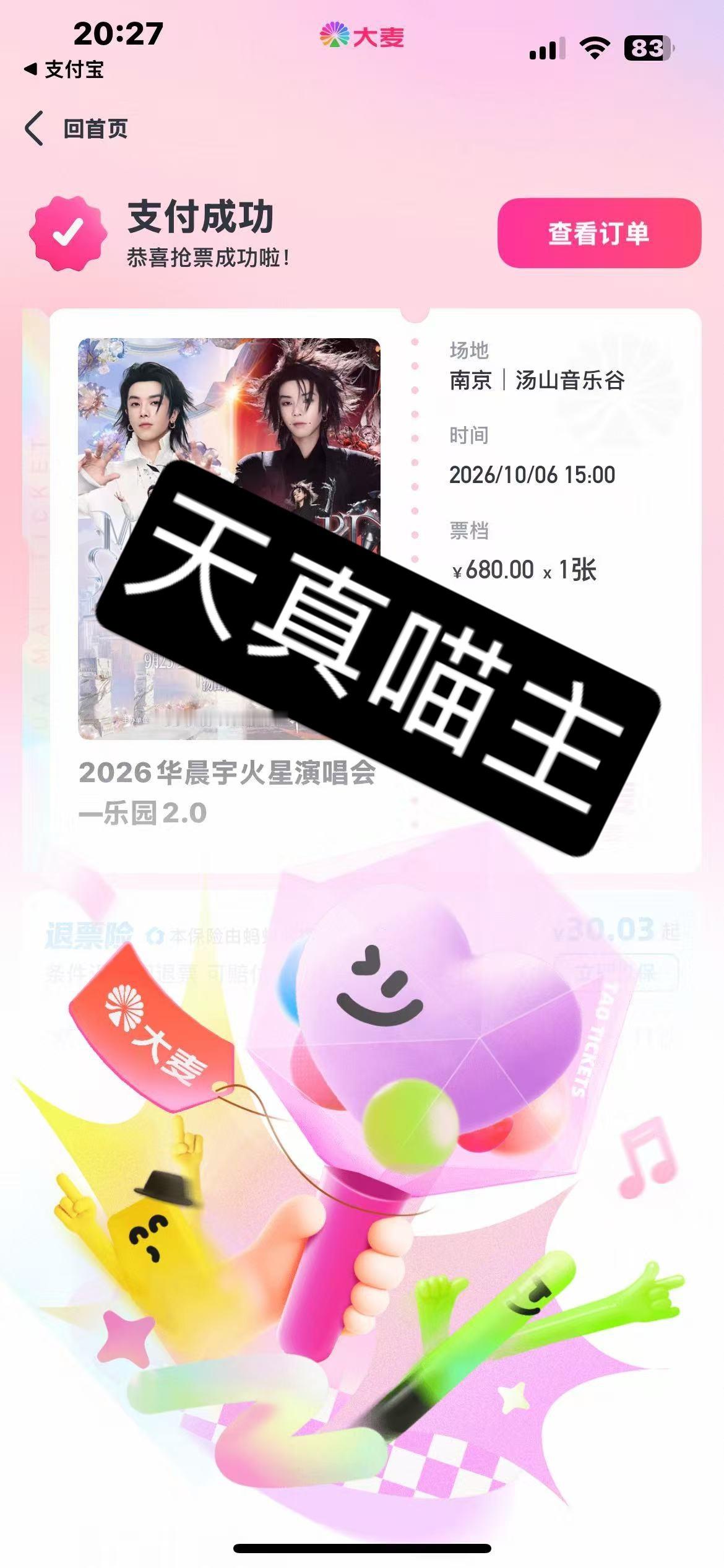 谁敢看这个后台，凭借自己抢到0张全靠亲友救活爽玩两天 ​​​