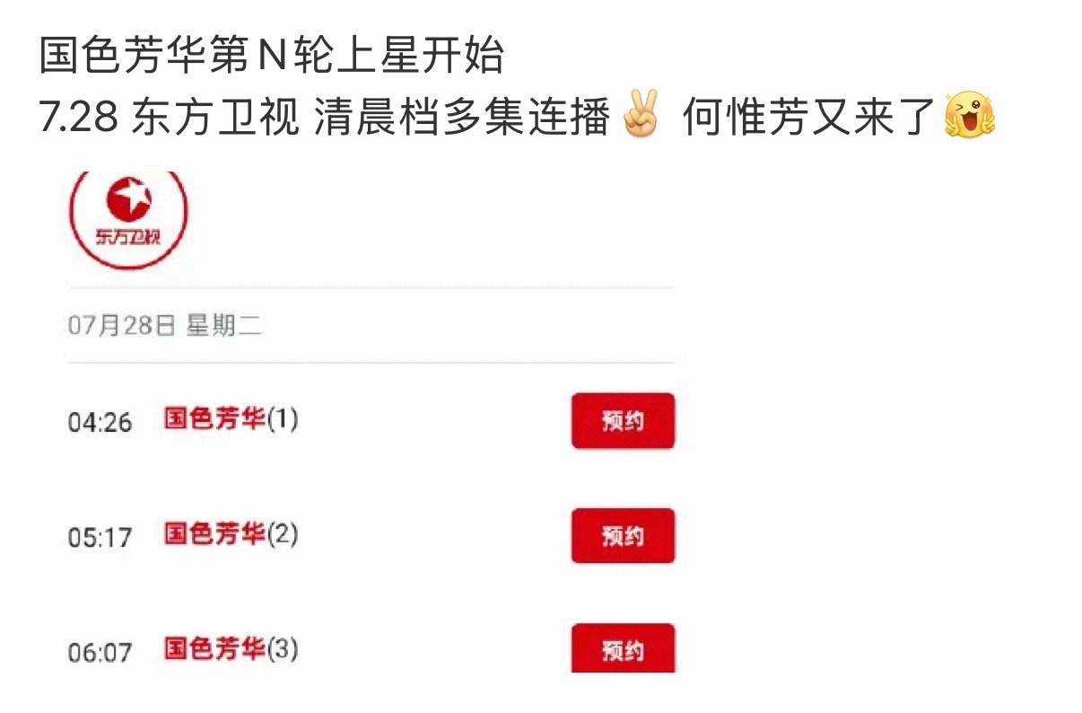 今年的暑假档又属于杨紫